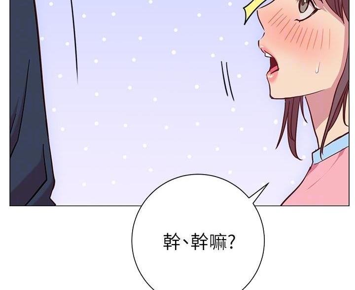 《开心瑜伽社》第40话 第62页