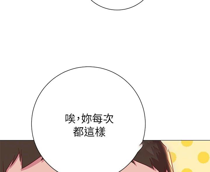 《开心瑜伽社》第40话 第63页