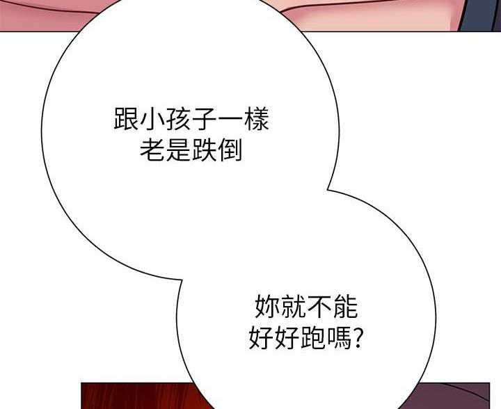 《开心瑜伽社》第40话 第66页