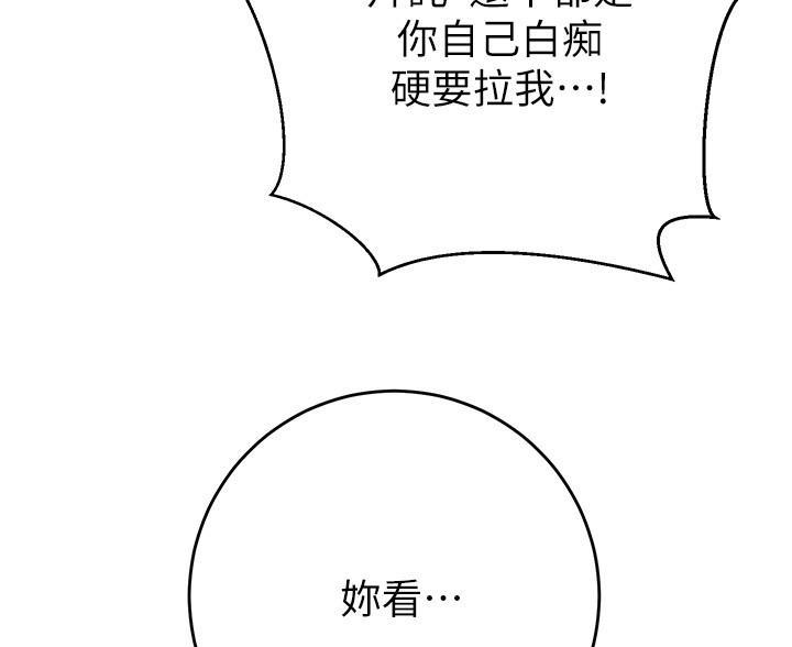 《开心瑜伽社》第40话 第69页