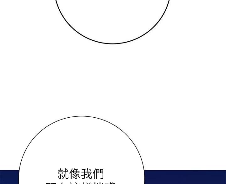 《开心瑜伽社》第40话 第70页
