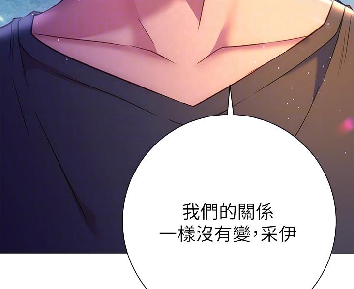 《开心瑜伽社》第40话 第73页