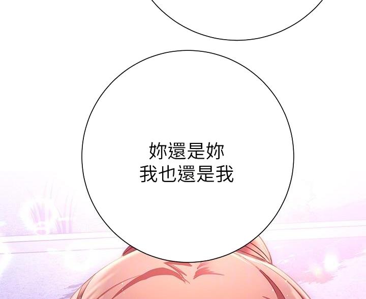 《开心瑜伽社》第40话 第74页