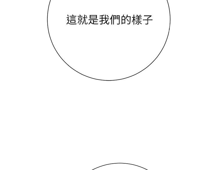 《开心瑜伽社》第40话 第78页