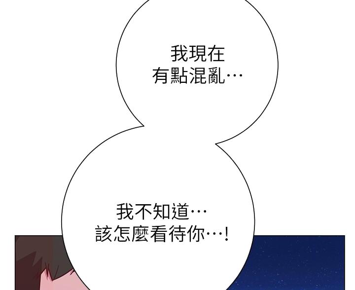 《开心瑜伽社》第40话 第7页