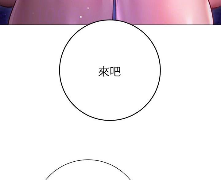 《开心瑜伽社》第40话 第85页