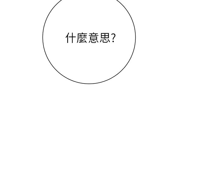《开心瑜伽社》第40话 第9页