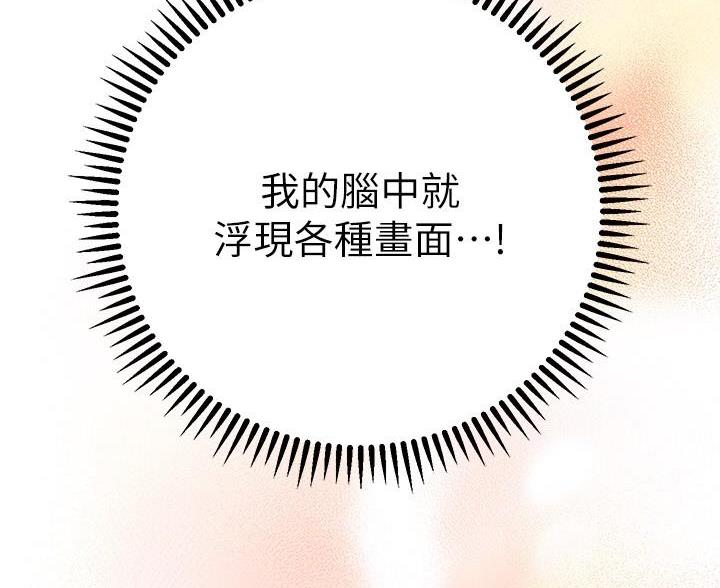 《开心瑜伽社》第39话 第12页
