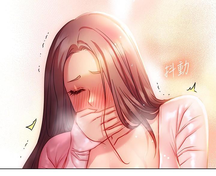 《开心瑜伽社》第39话 第13页