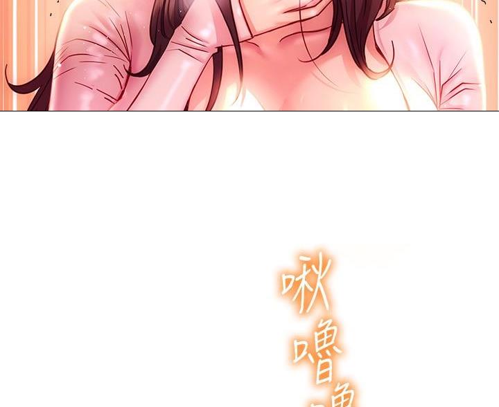 《开心瑜伽社》第39话 第22页