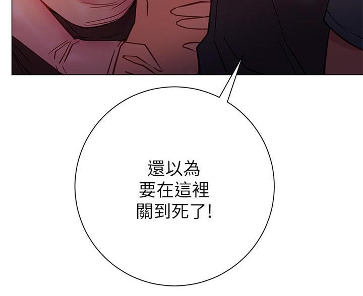 《开心瑜伽社》第39话 第30页
