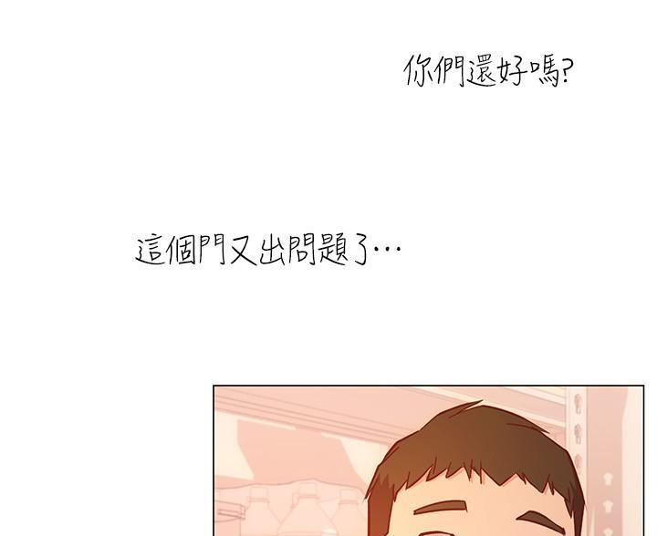 《开心瑜伽社》第39话 第31页