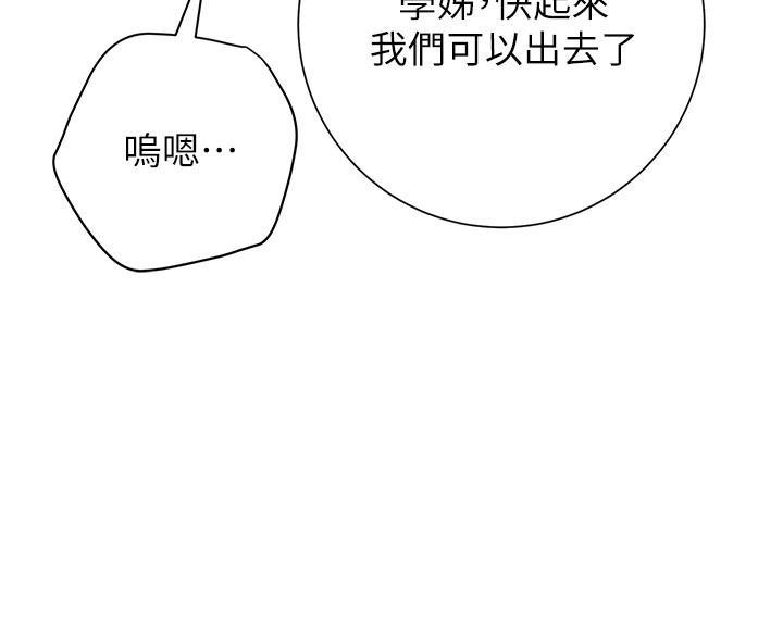 《开心瑜伽社》第39话 第33页