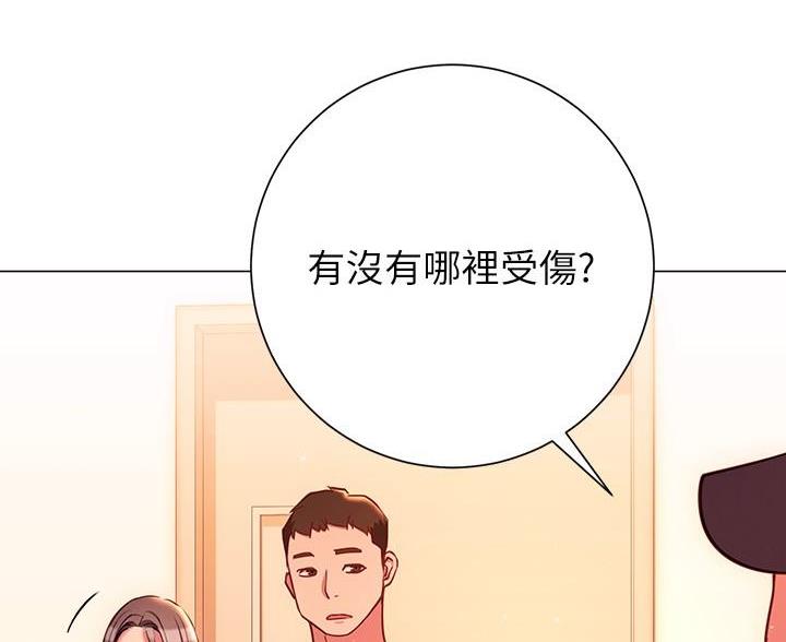 《开心瑜伽社》第39话 第34页