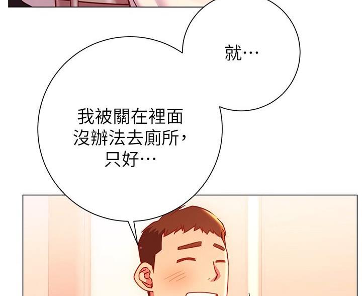 《开心瑜伽社》第39话 第38页