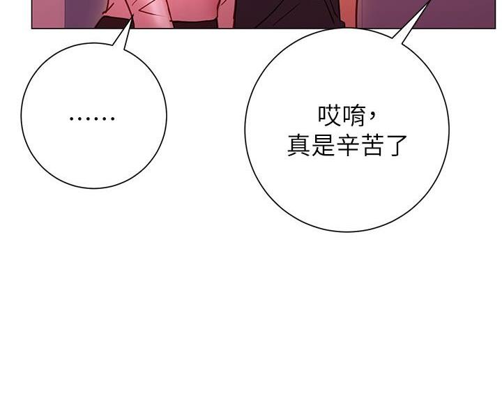 《开心瑜伽社》第39话 第40页