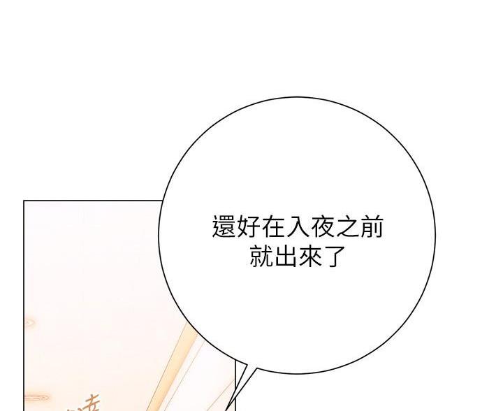 《开心瑜伽社》第39话 第41页