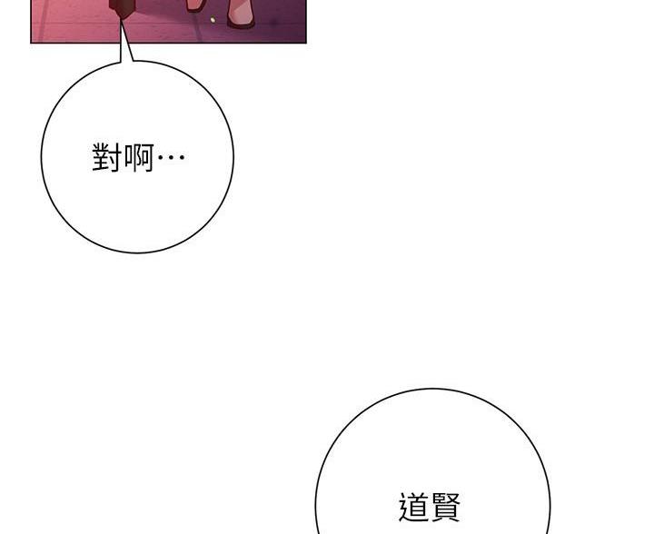 《开心瑜伽社》第39话 第43页