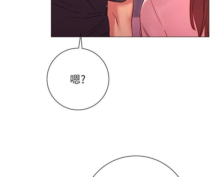 《开心瑜伽社》第39话 第45页