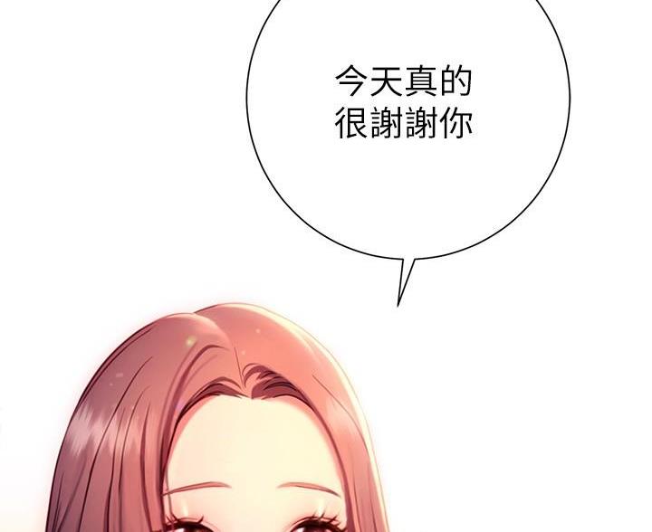 《开心瑜伽社》第39话 第46页