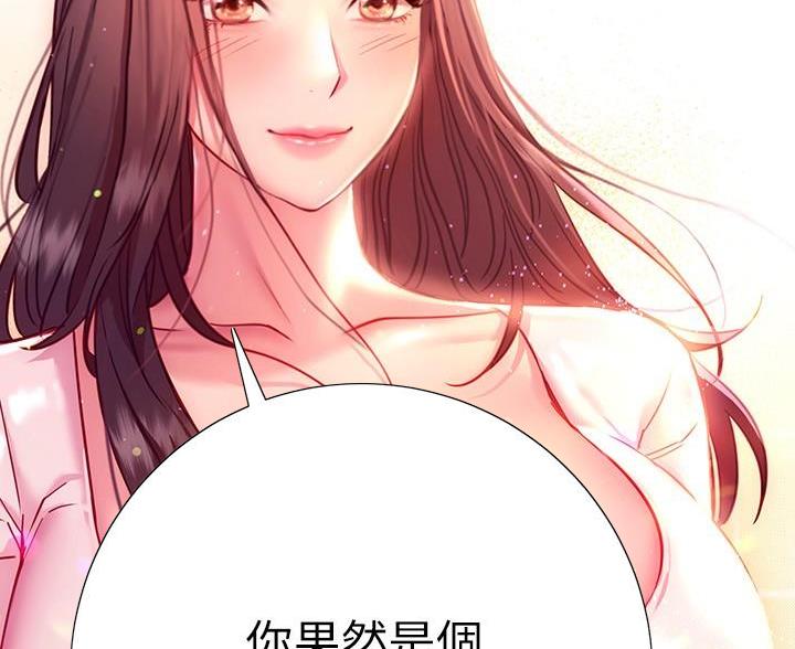 《开心瑜伽社》第39话 第47页