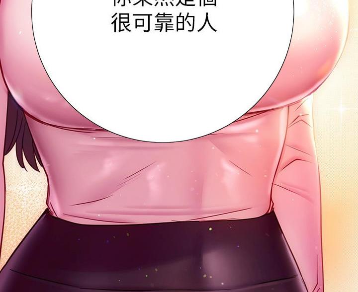 《开心瑜伽社》第39话 第48页