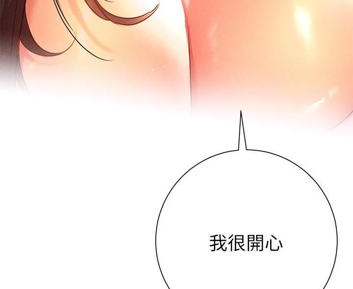 《开心瑜伽社》第39话 第54页