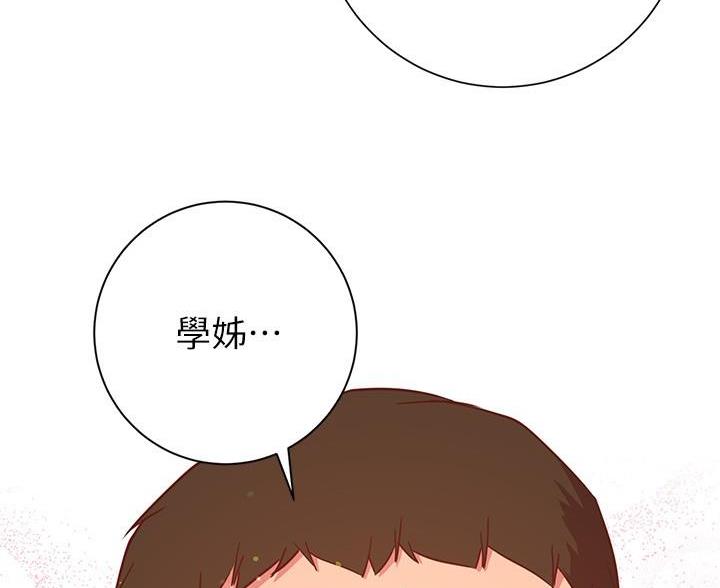 《开心瑜伽社》第39话 第55页