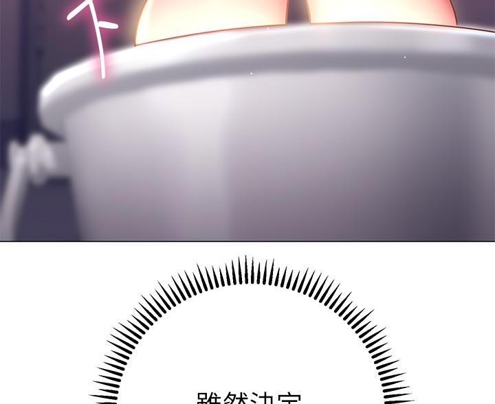 《开心瑜伽社》第39话 第5页
