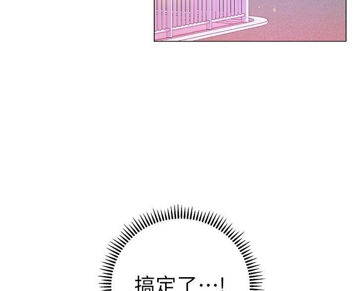 《开心瑜伽社》第39话 第69页
