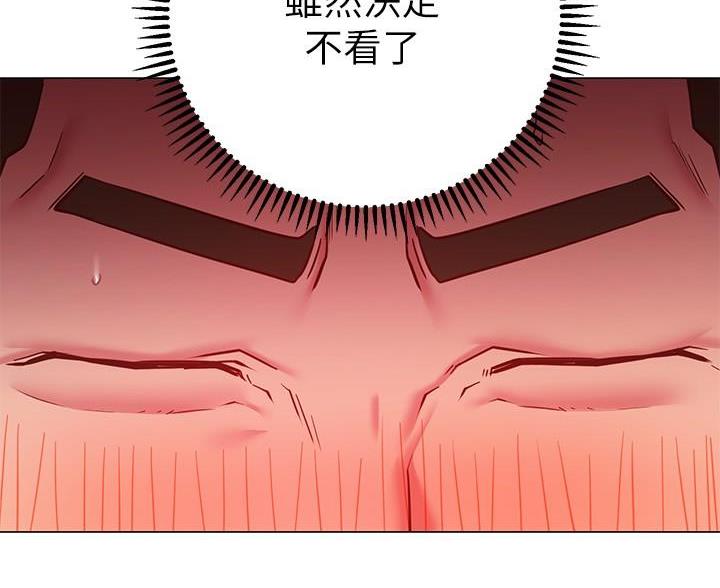 《开心瑜伽社》第39话 第6页