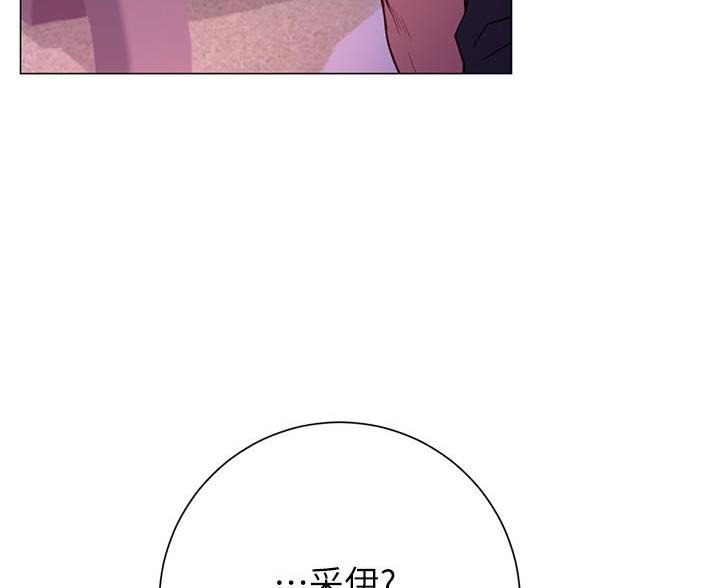 《开心瑜伽社》第39话 第75页