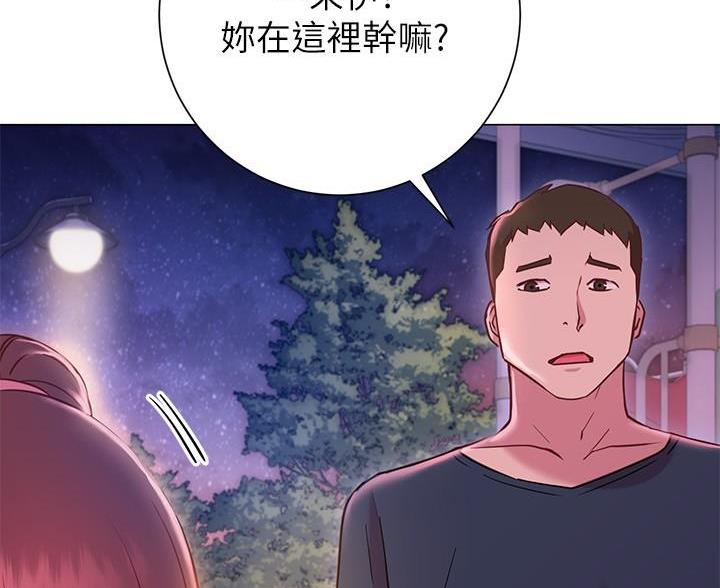 《开心瑜伽社》第39话 第76页