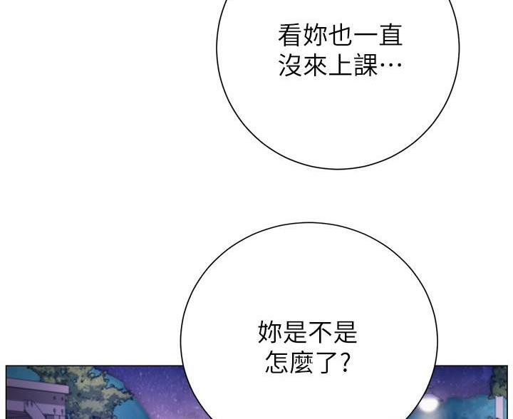 《开心瑜伽社》第39话 第78页