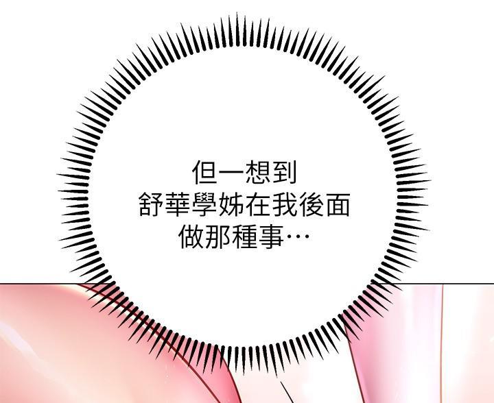 《开心瑜伽社》第39话 第7页