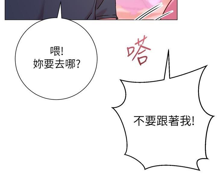 《开心瑜伽社》第39话 第82页
