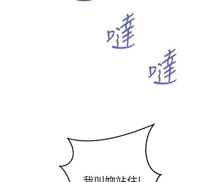 《开心瑜伽社》第39话 第86页