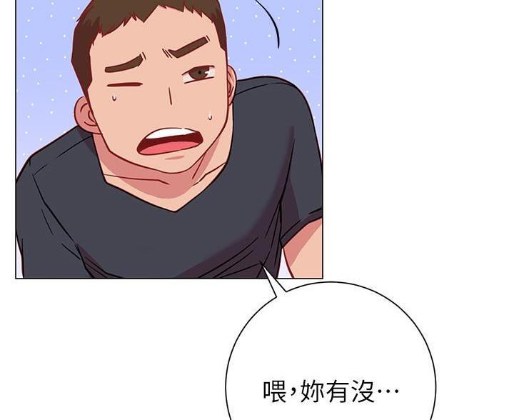 《开心瑜伽社》第39话 第91页