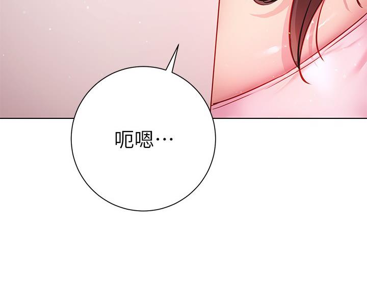 《开心瑜伽社》第37话 第14页
