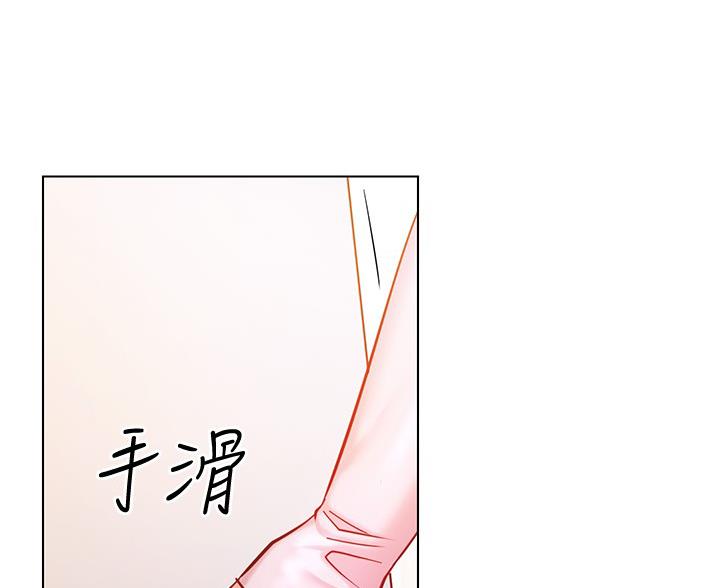 《开心瑜伽社》第37话 第15页
