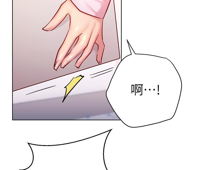 《开心瑜伽社》第37话 第16页