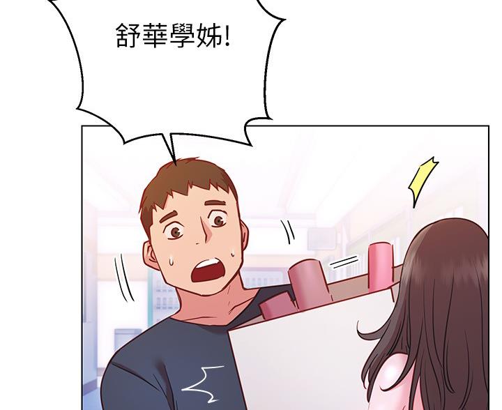 《开心瑜伽社》第37话 第17页