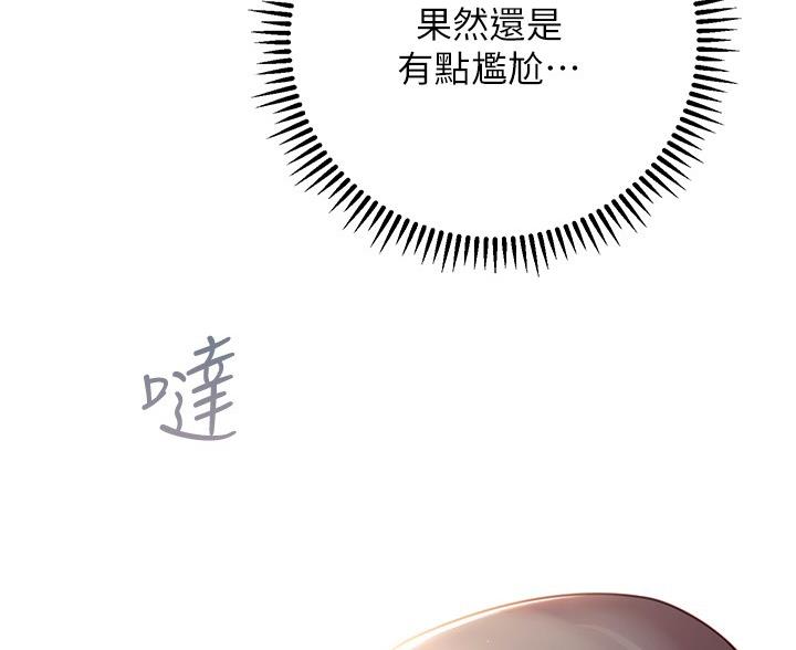 《开心瑜伽社》第37话 第34页