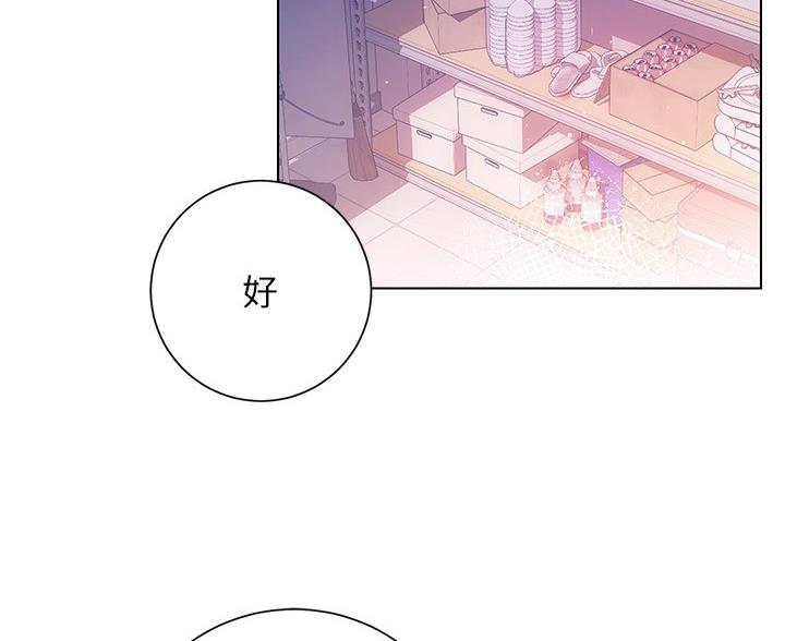 《开心瑜伽社》第37话 第38页