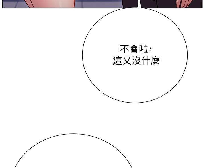 《开心瑜伽社》第37话 第41页