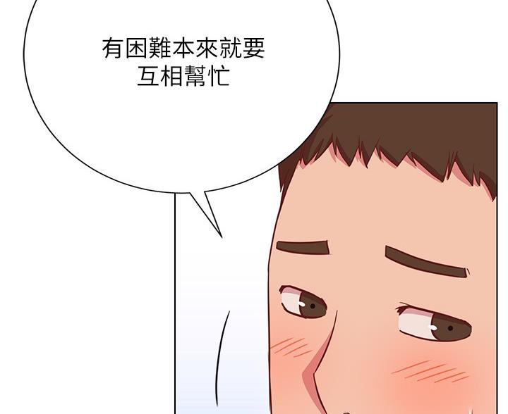 《开心瑜伽社》第37话 第42页