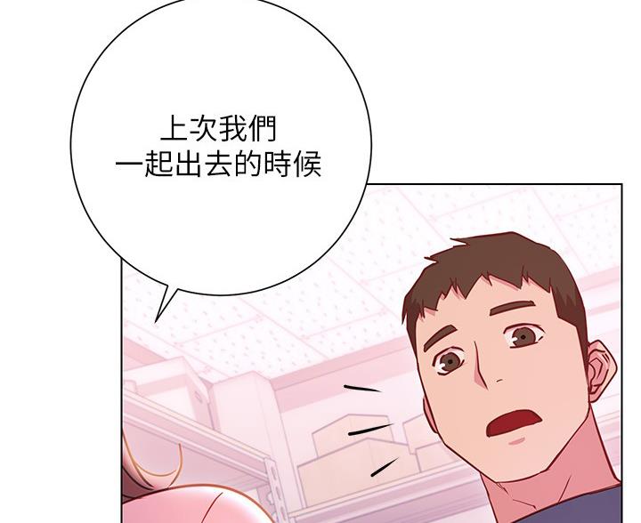 《开心瑜伽社》第37话 第46页
