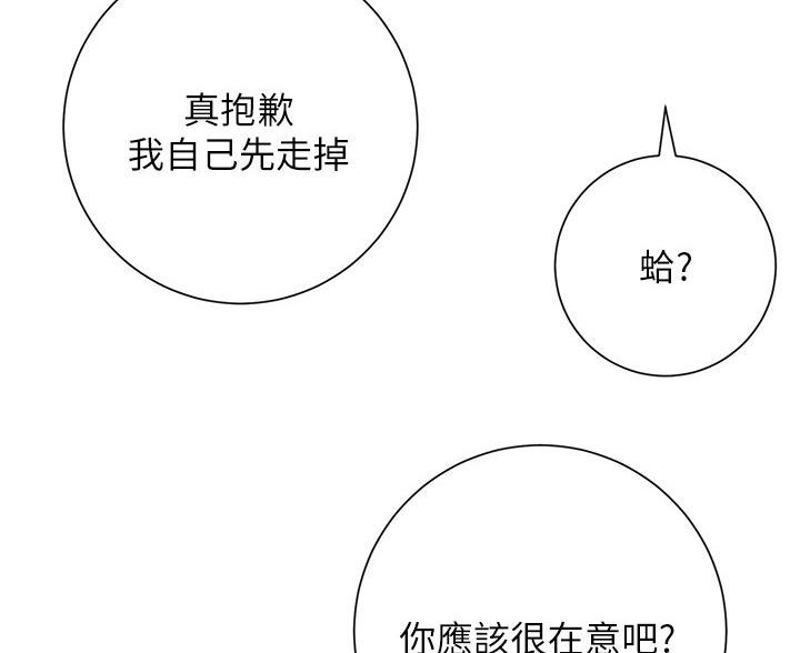 《开心瑜伽社》第37话 第48页