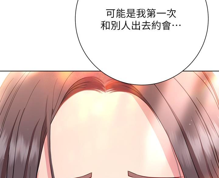 《开心瑜伽社》第37话 第51页