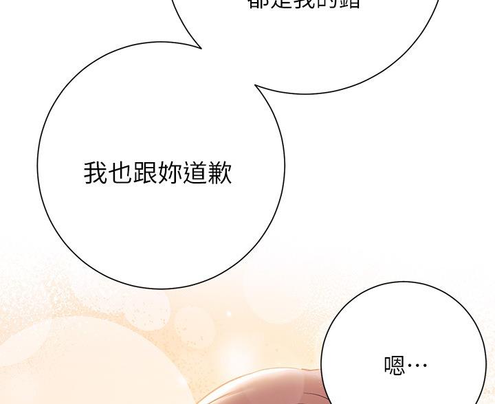 《开心瑜伽社》第37话 第57页
